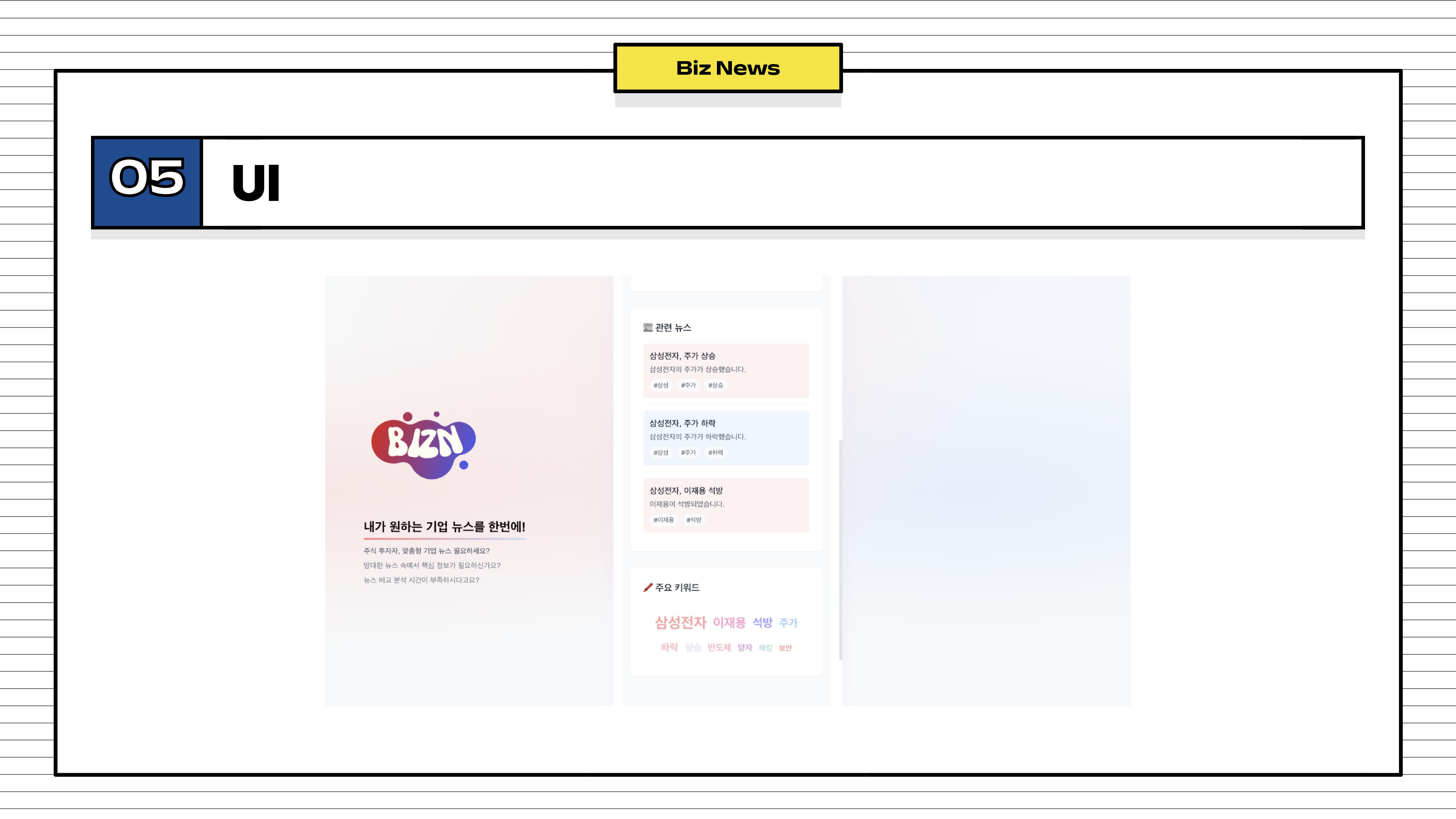 News Summary