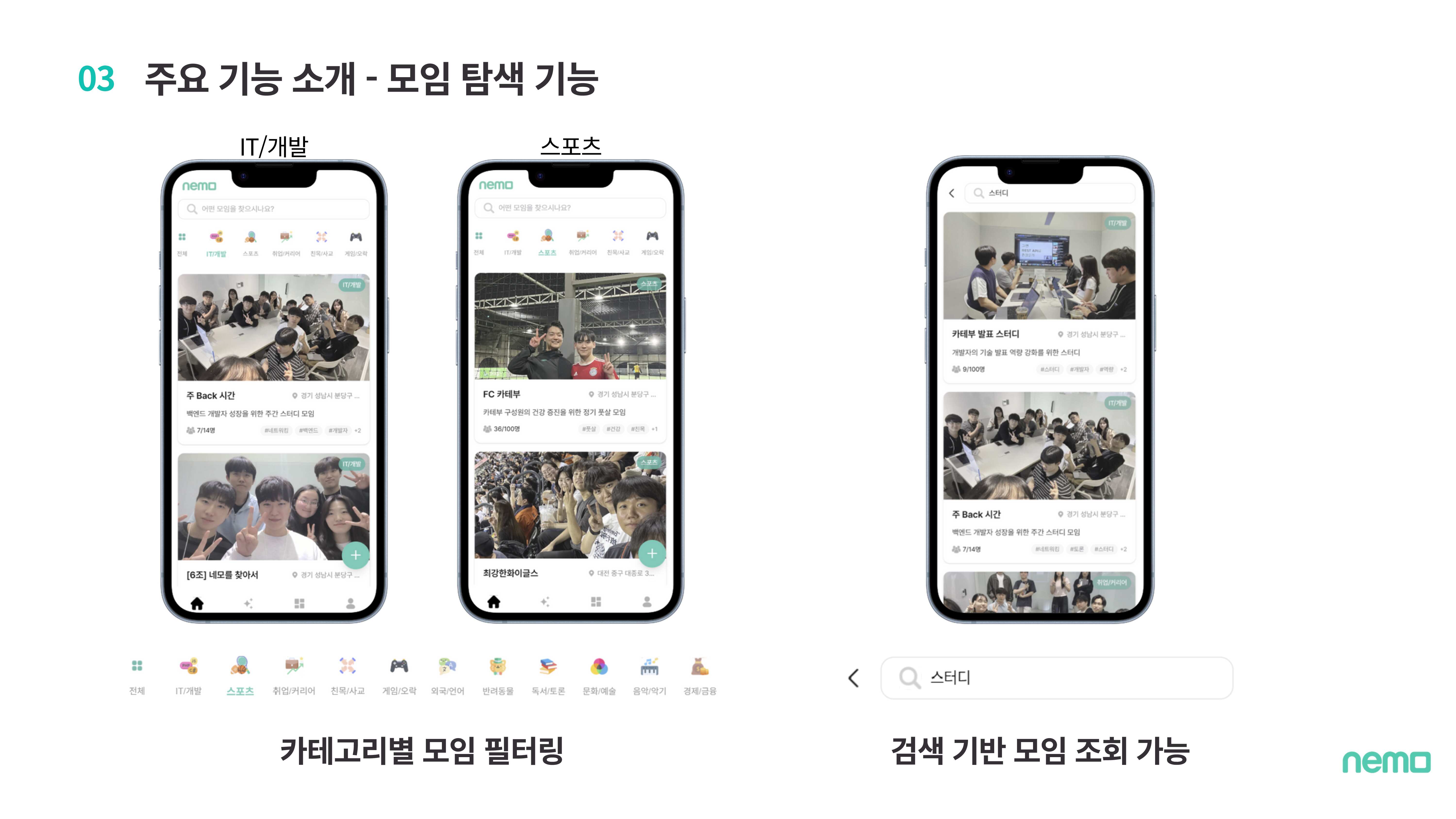 Category Filtering & Search